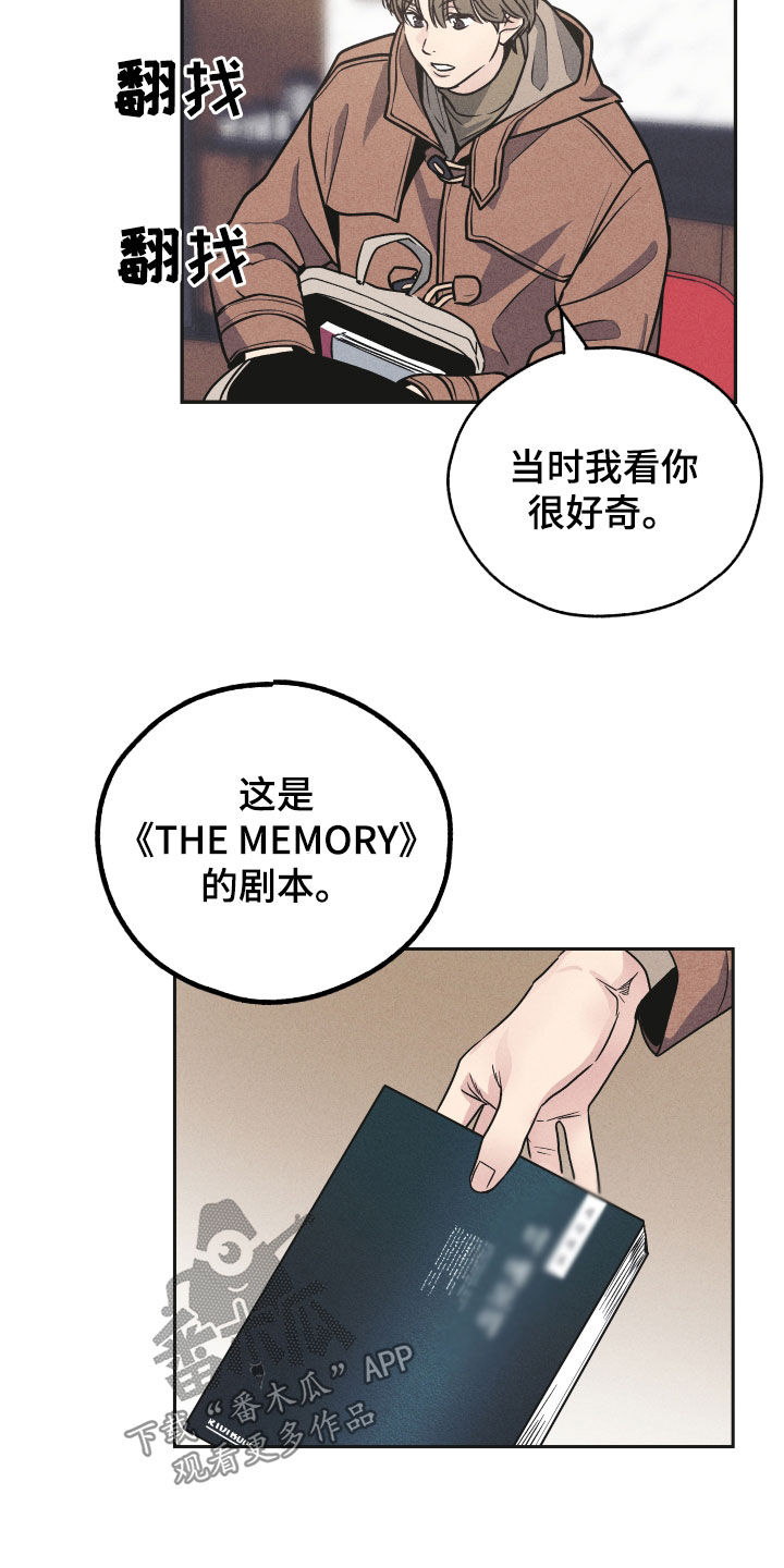 舍邪归正第二季漫画,第159章：【第二季】奉陪1图