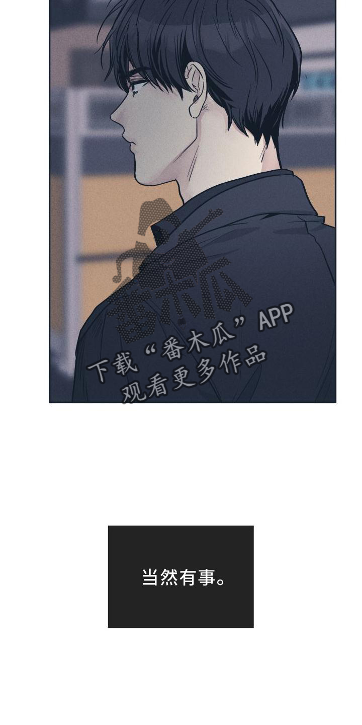 舍得52度浓香型多少钱一瓶漫画,第142章： 【第二季】坏人1图