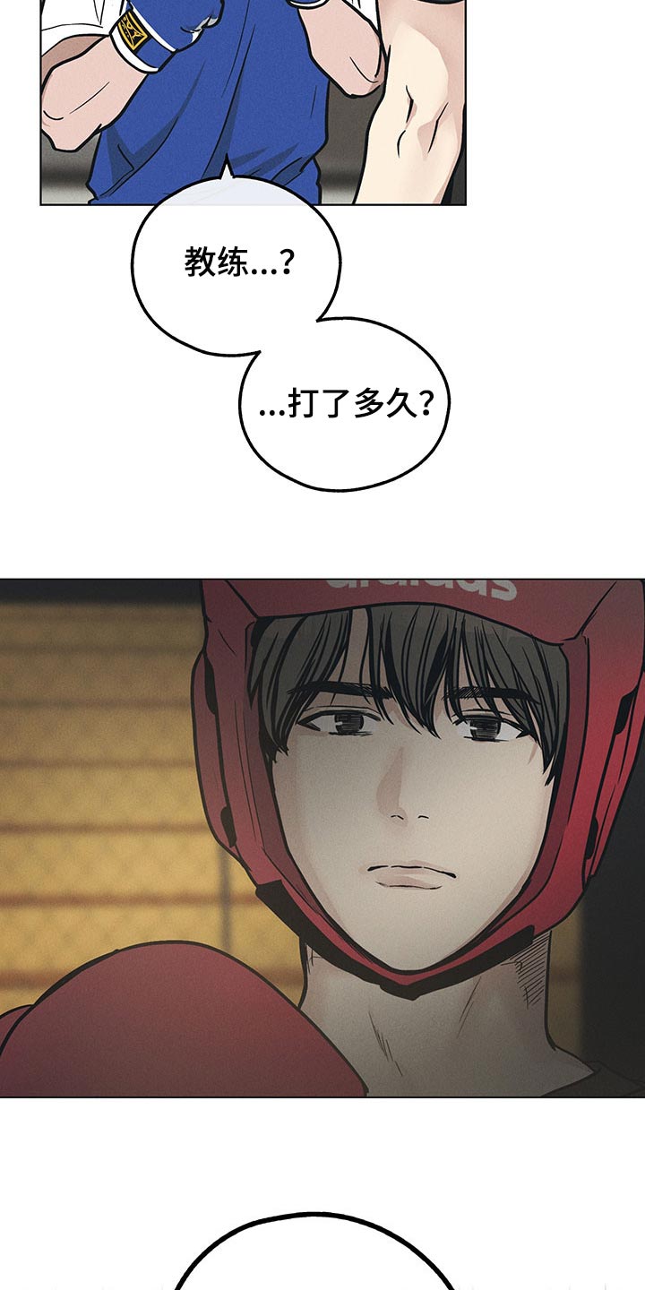 舍得52度浓香型多少钱一瓶漫画,第69章：像抹布一样1图