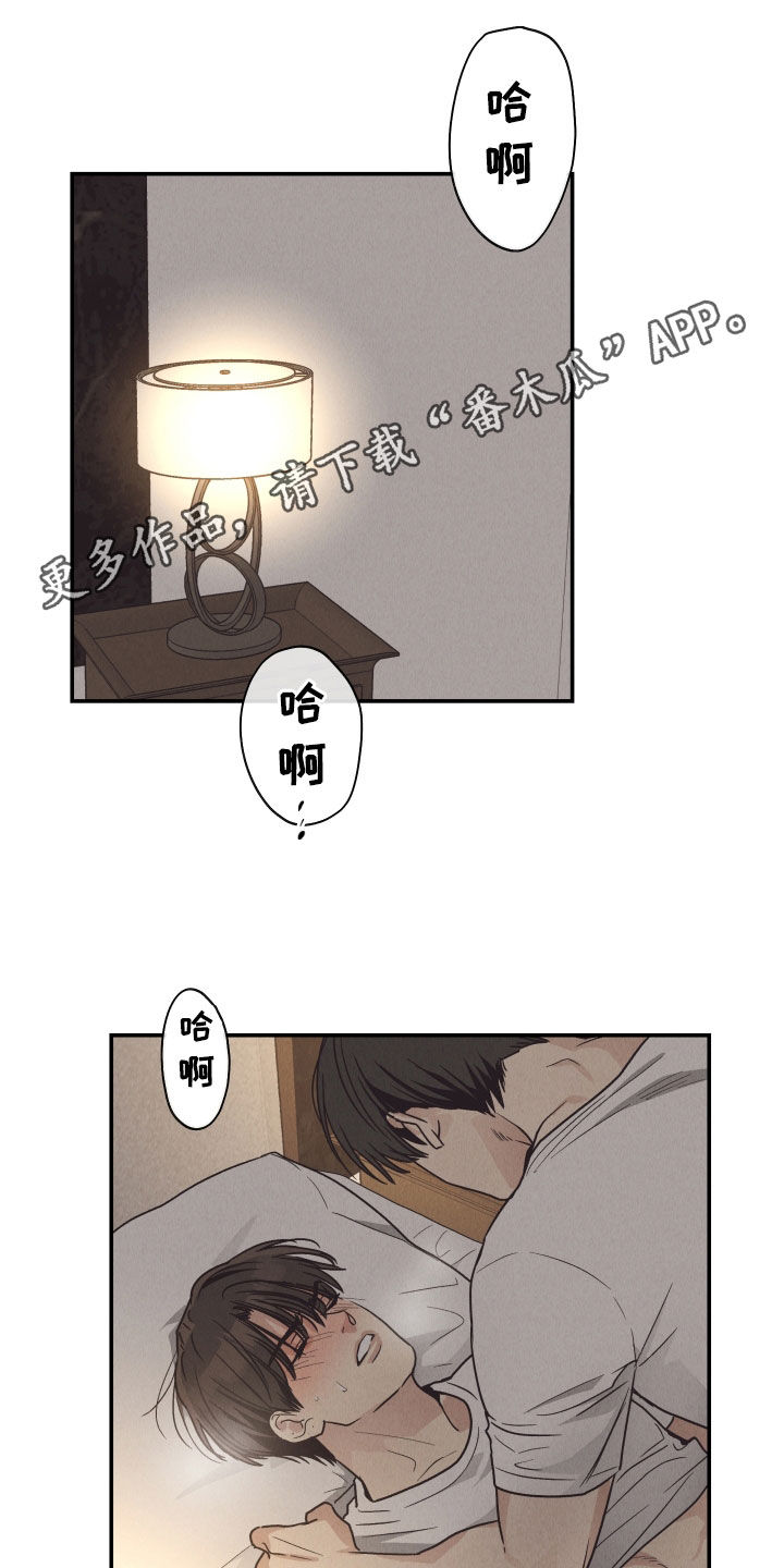 舍邪归正未增减208漫画,第171章：【第二季】什么都不懂1图