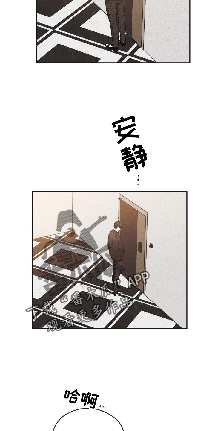 舍得52度浓香型多少钱一瓶漫画,第144章：【第二季】不知所措1图