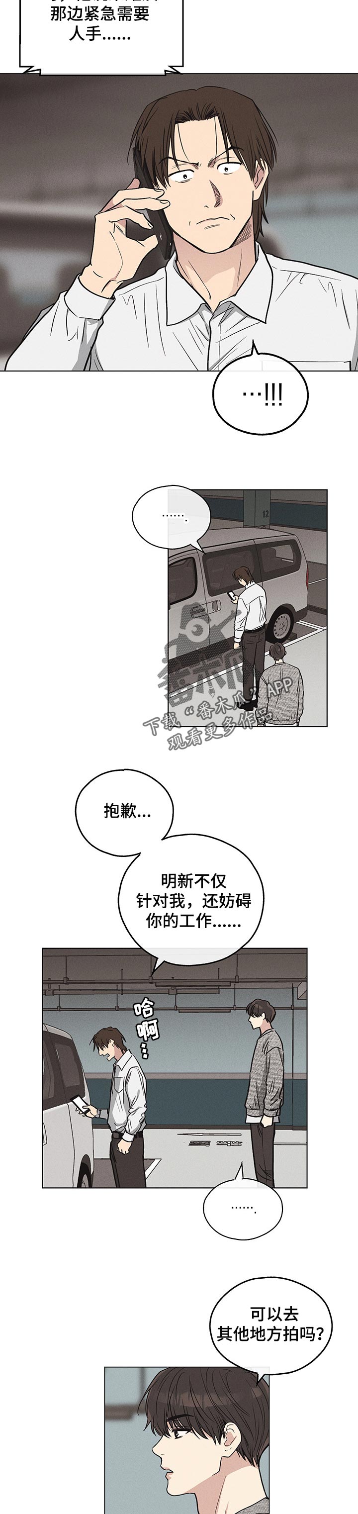 舍邪归正完整版免费漫画,第27章：施压2图