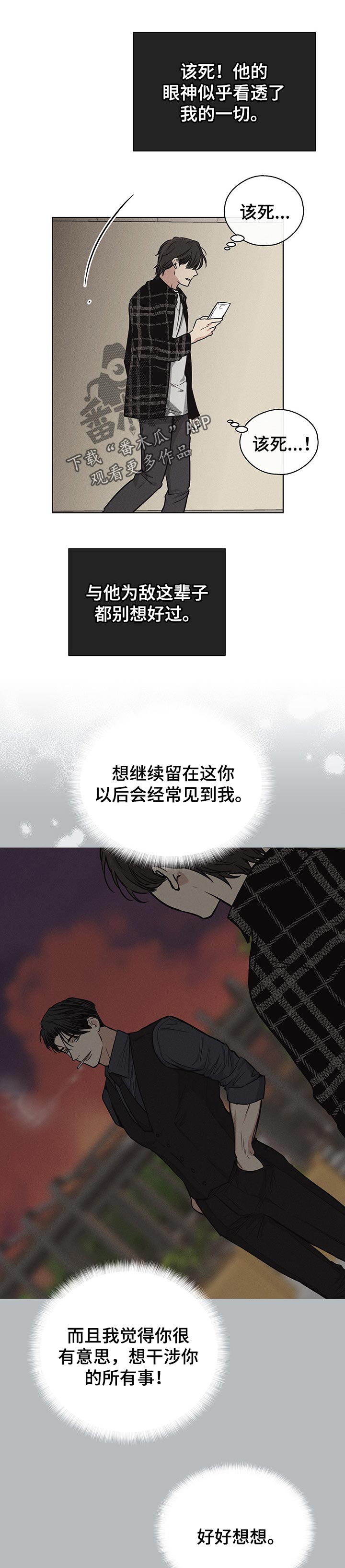 舍邪归正未增删免费阅读小说漫画,第26章：报仇1图