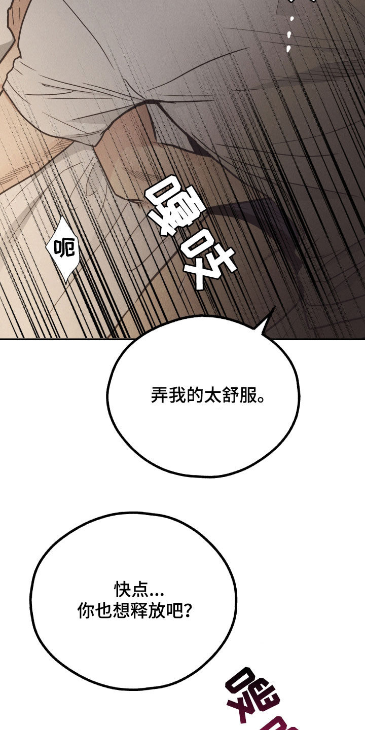 舍得52度浓香型多少钱一瓶漫画,第170章：【第二季】别挡着脸1图