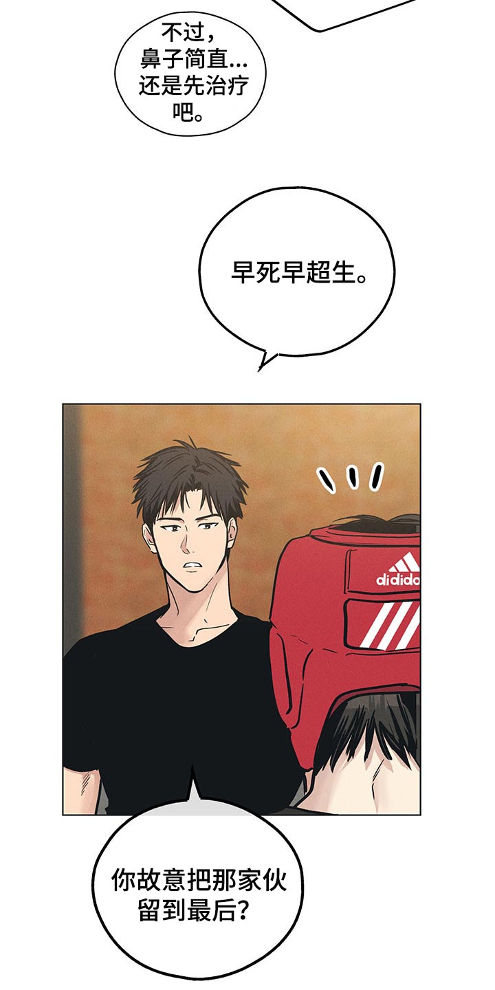 舍得52度浓香型多少钱一瓶漫画,第70章：“命令”变了2图