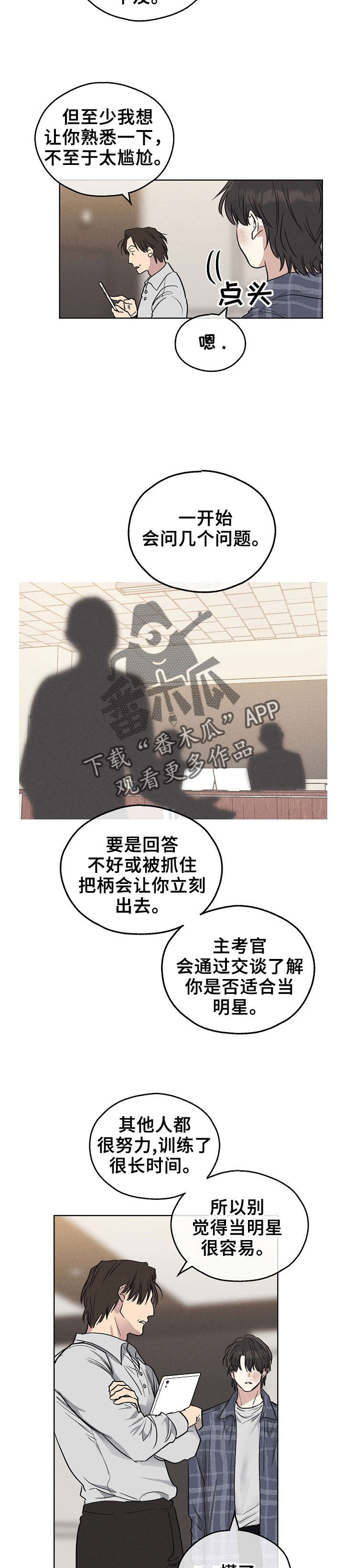 舍邪归正漫画免费在线观看漫画,第18章：奢侈想法2图