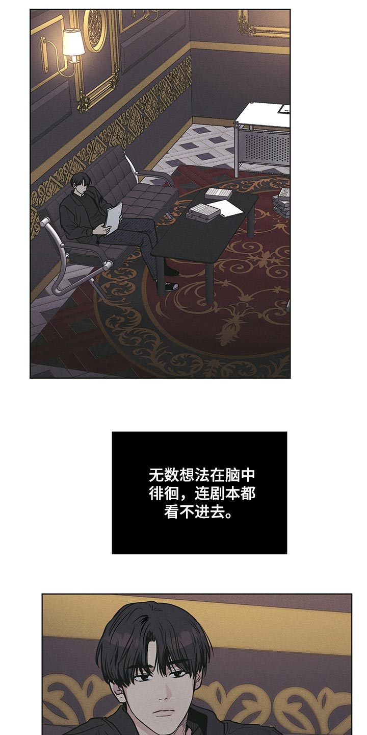 舍得52度浓香型多少钱一瓶漫画,第81章：害怕2图