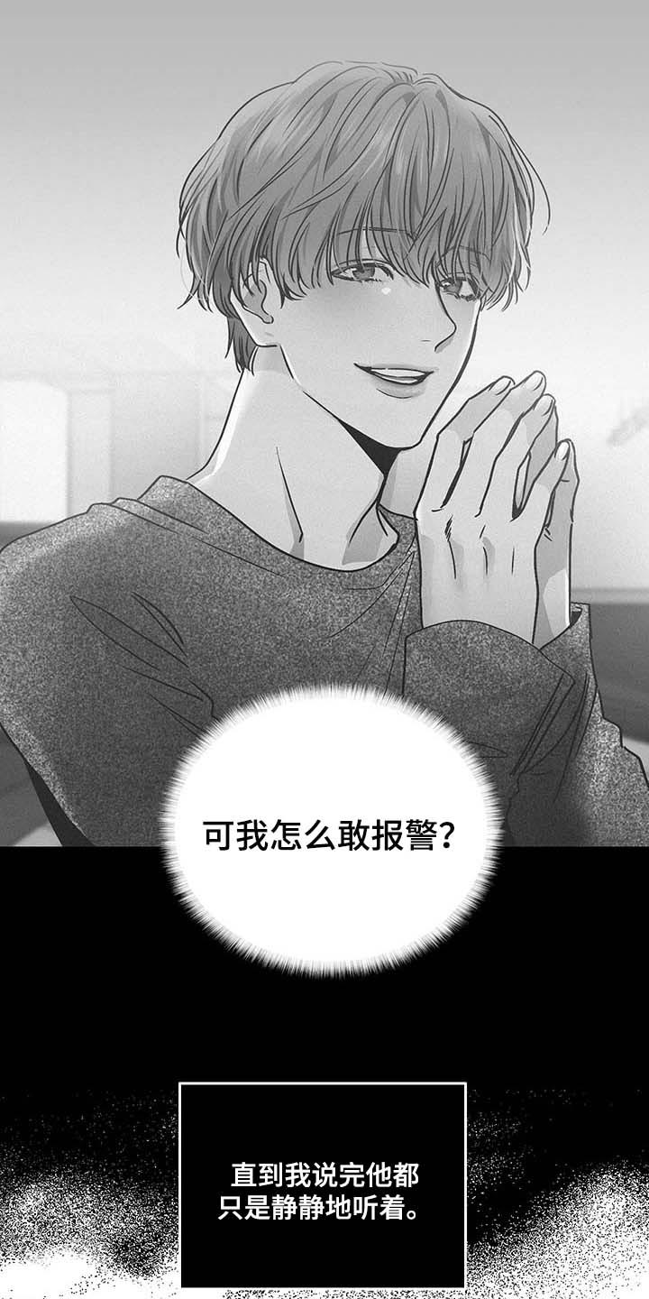 舍邪归正第三季什么时候出漫画,第78章：粉尘过敏1图