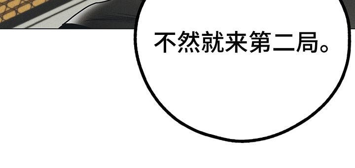 舍得52度浓香型多少钱一瓶漫画,第68章：拳击训练2图