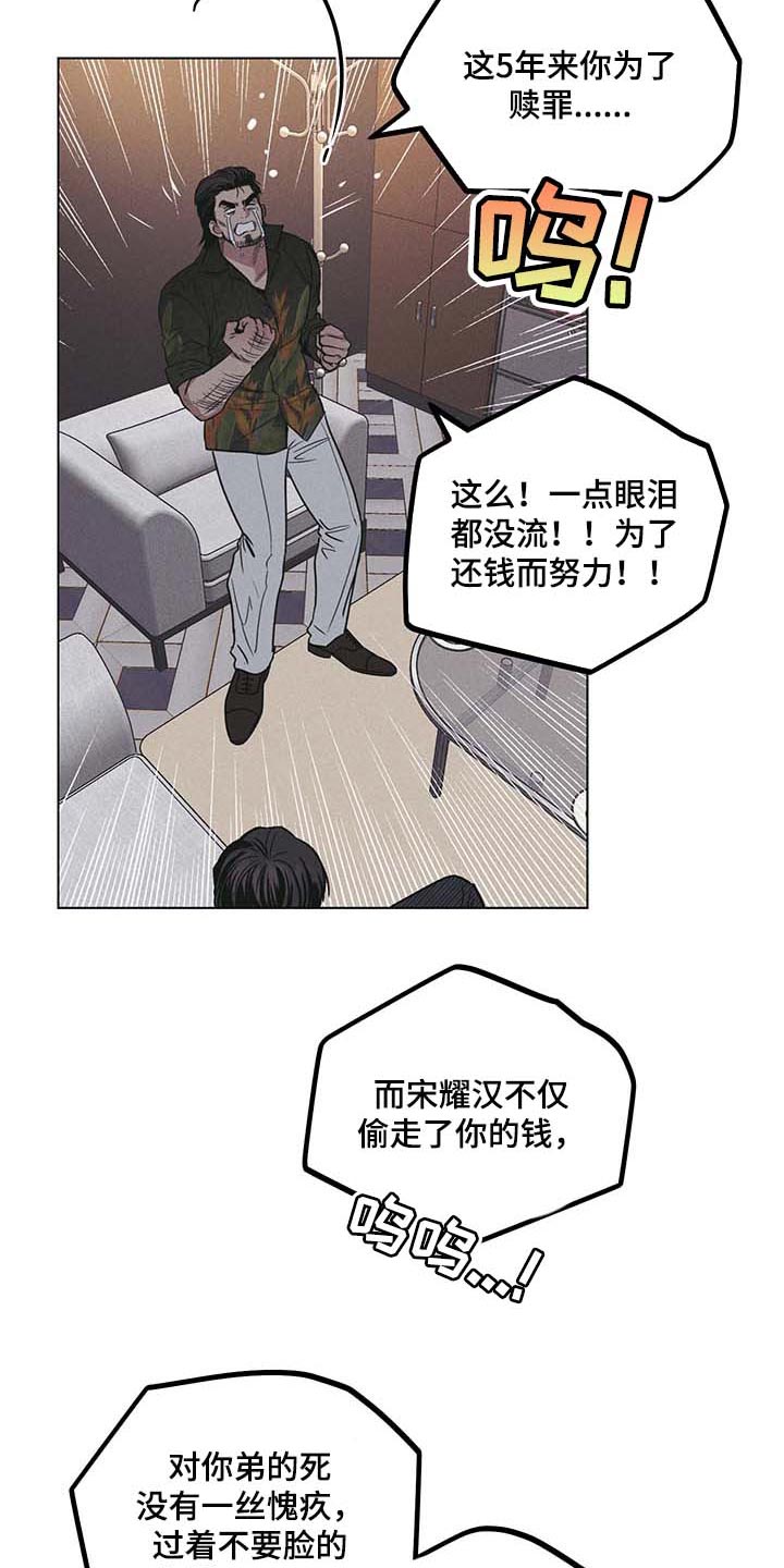 舍得52度浓香型多少钱一瓶漫画,第78章：粉尘过敏2图