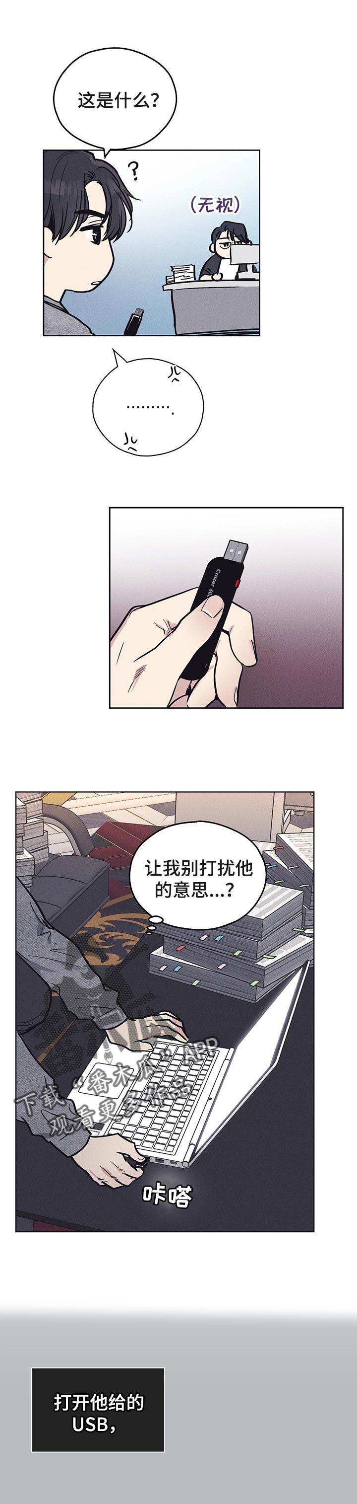 舍邪归正漫画,第37章：投资1图