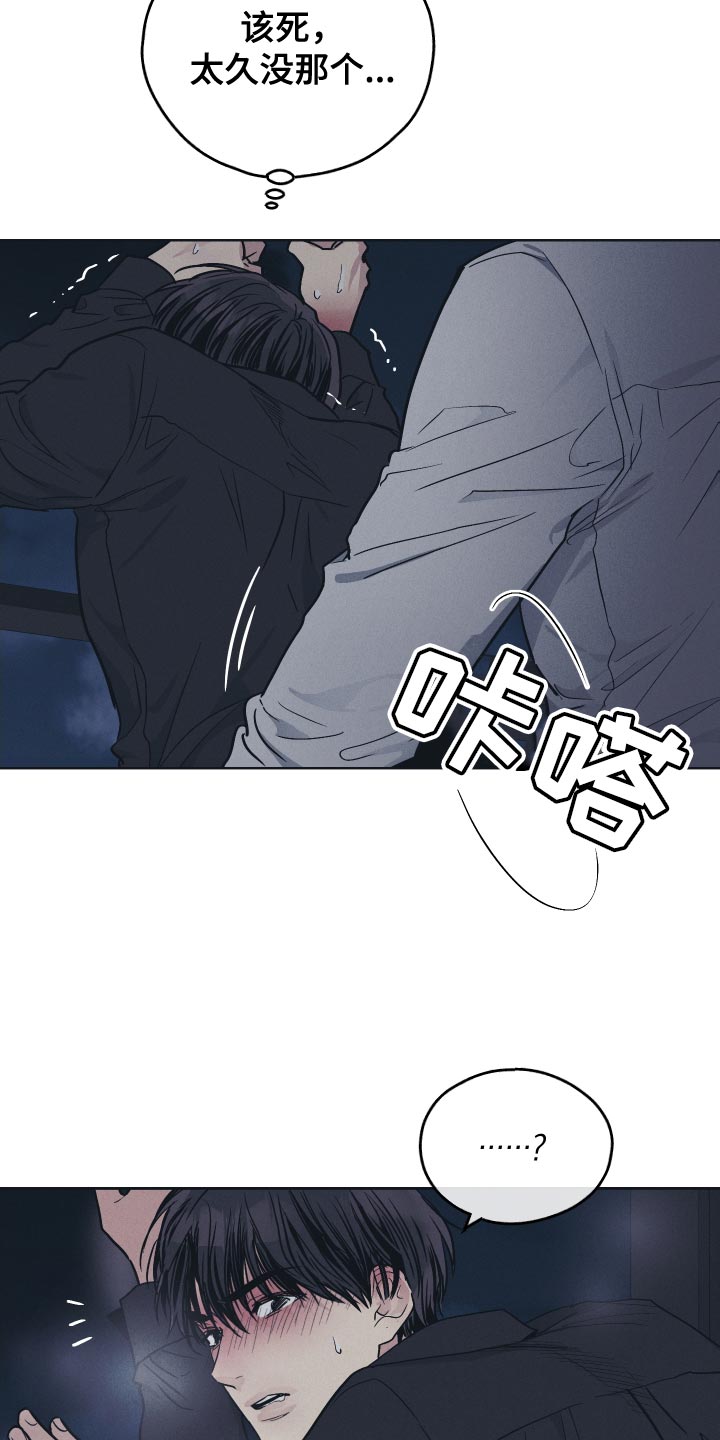 舍得52度浓香型多少钱一瓶漫画,第125章：【第二季】破坏的神2图