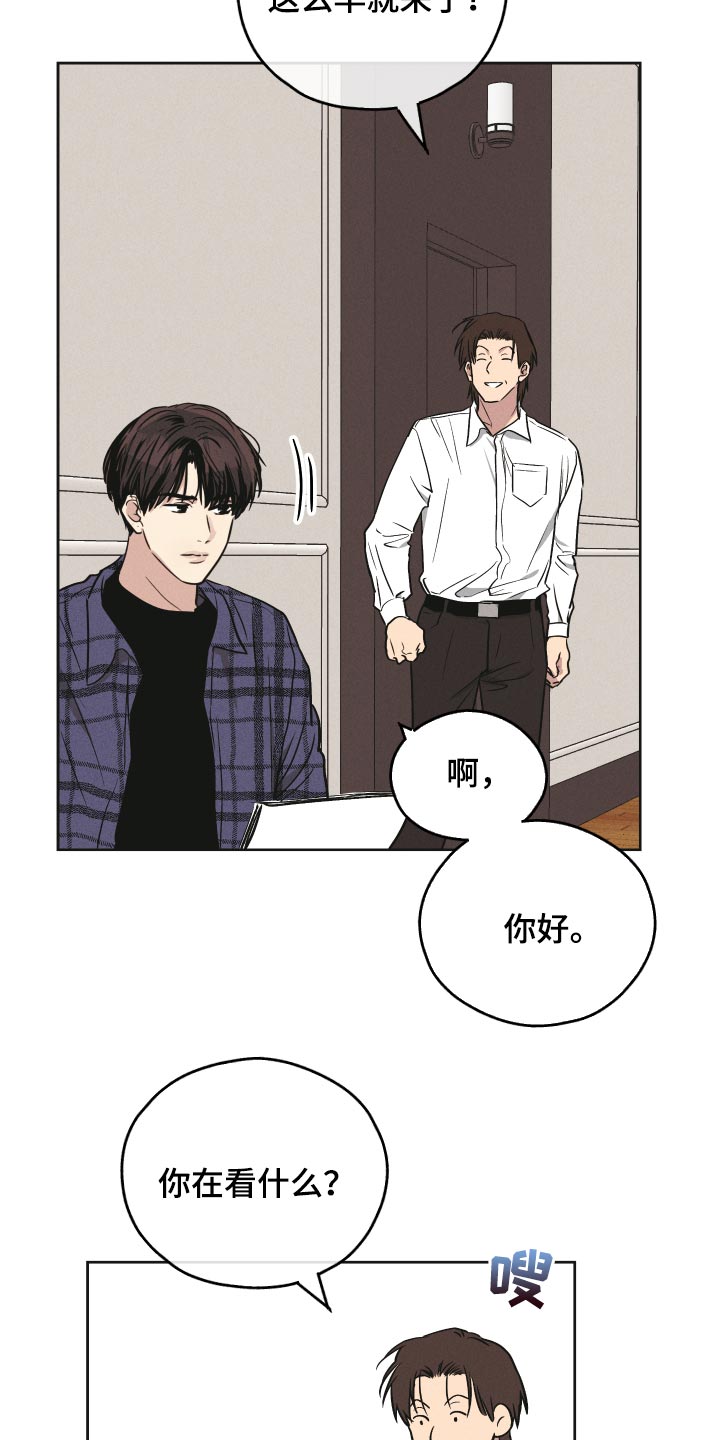 舍邪归正第三季什么时候出漫画,第94章：开始行动1图