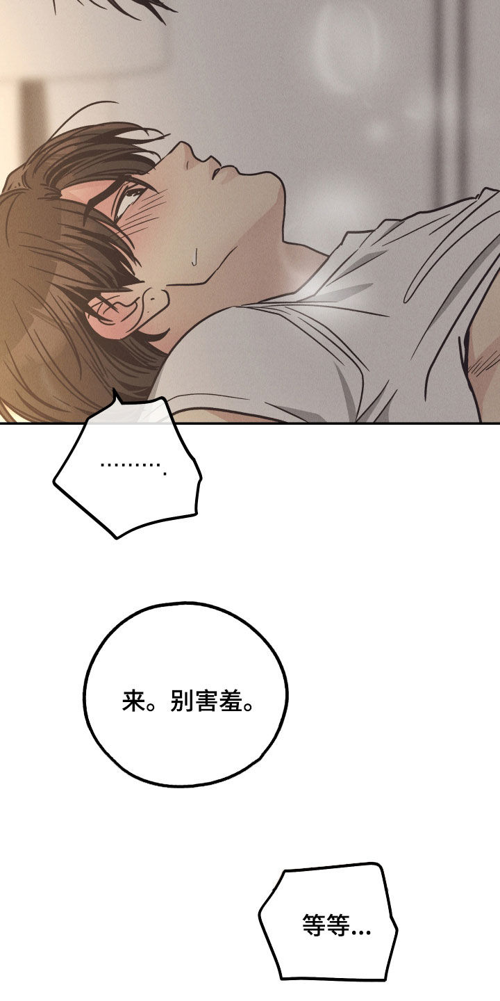 舍得52度浓香型多少钱一瓶漫画,第170章：【第二季】别挡着脸2图
