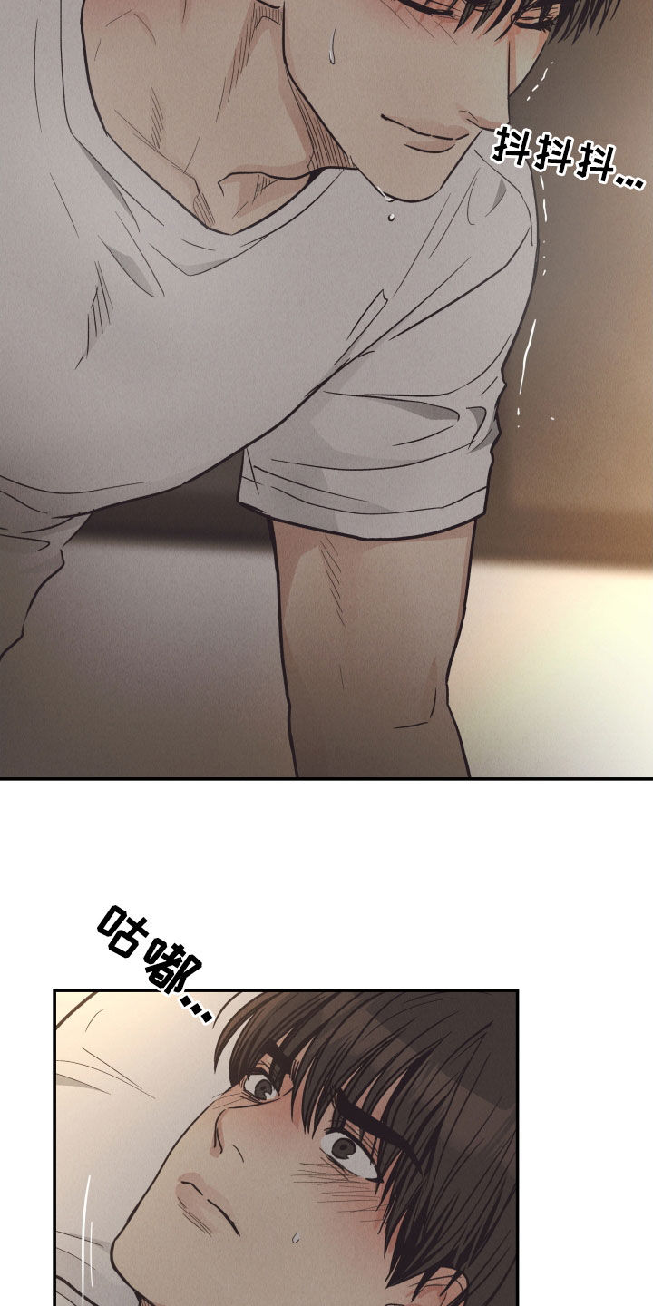 舍得52度浓香型多少钱一瓶漫画,第171章：【第二季】什么都不懂1图