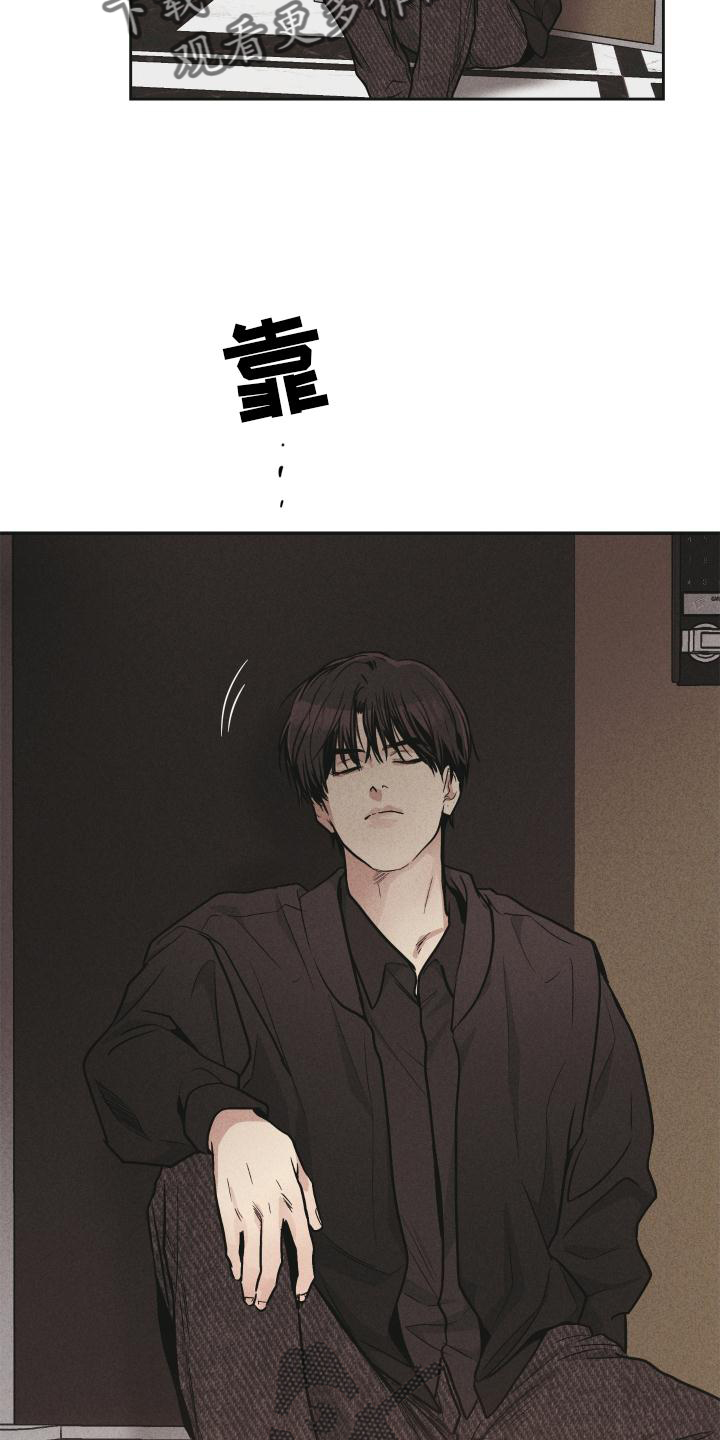 舍得52度浓香型多少钱一瓶漫画,第144章：【第二季】不知所措1图