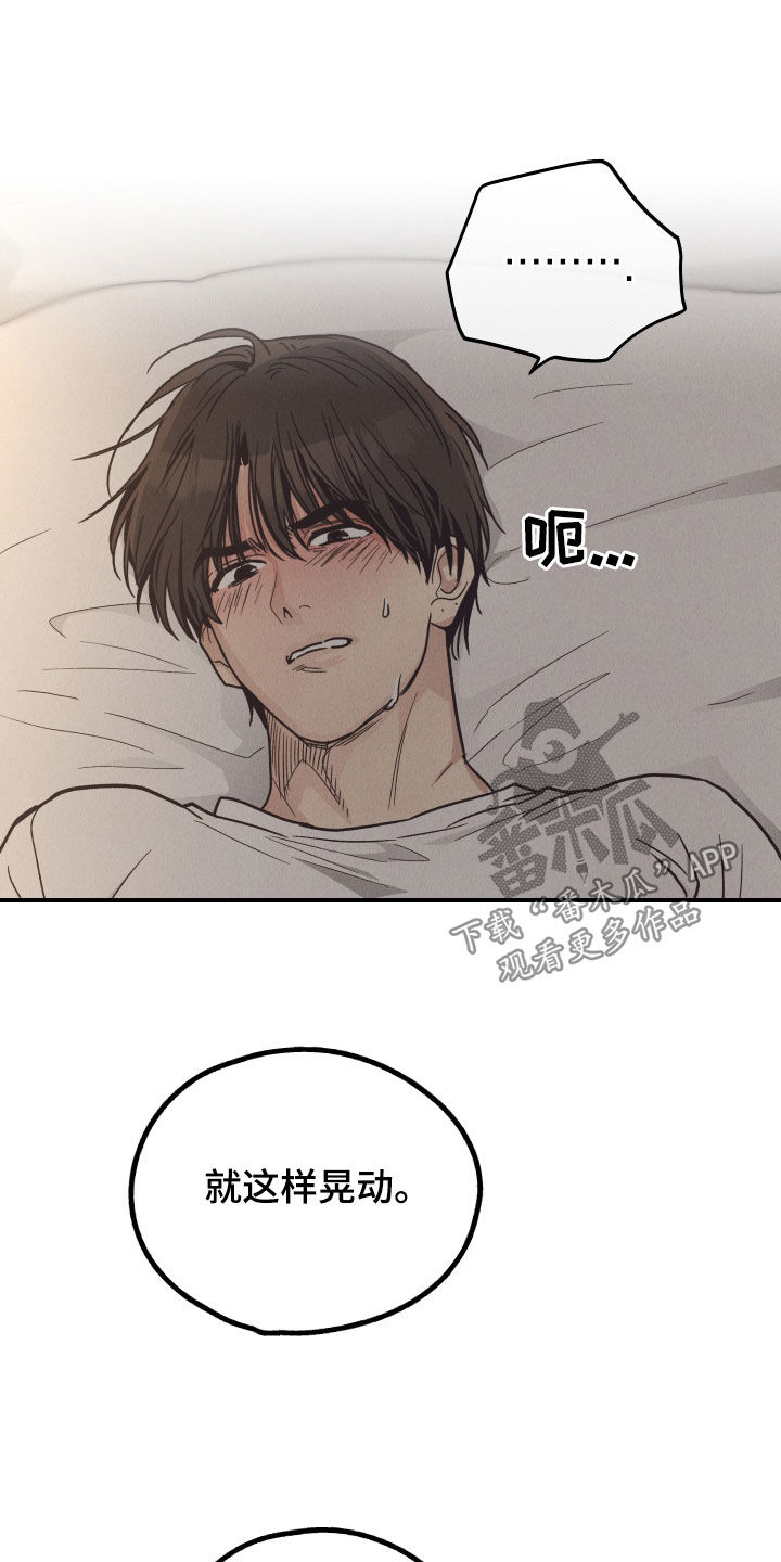 舍得52度浓香型多少钱一瓶漫画,第170章：【第二季】别挡着脸1图