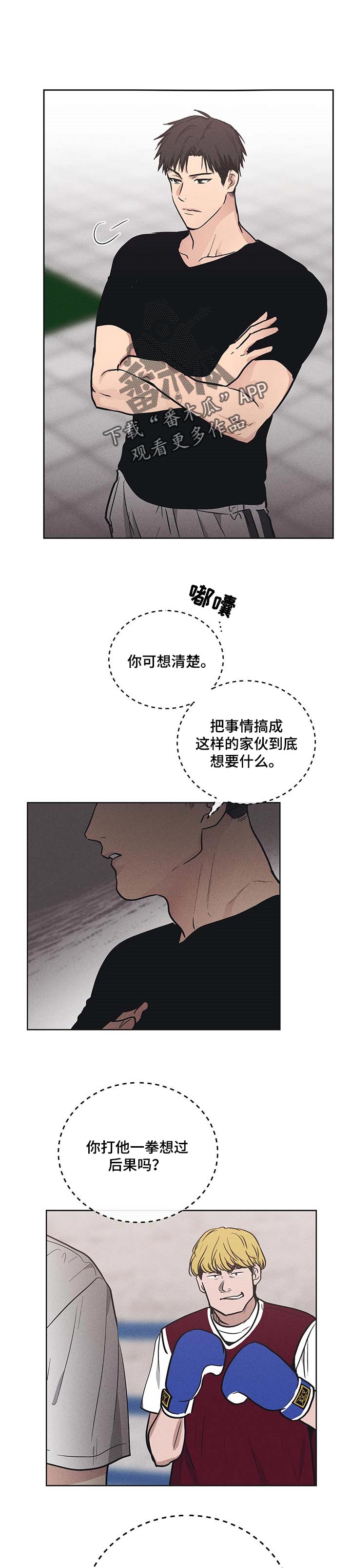 舍邪归正什么时候更新漫画,第62章：我的志向不在于此1图