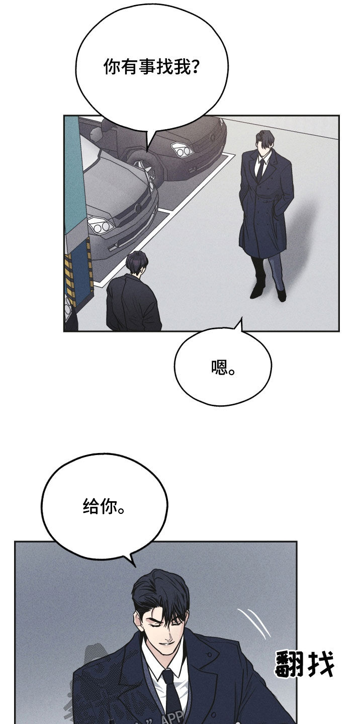 舍邪归正未增减208漫画,第156章：【第二季】真是欠揍1图