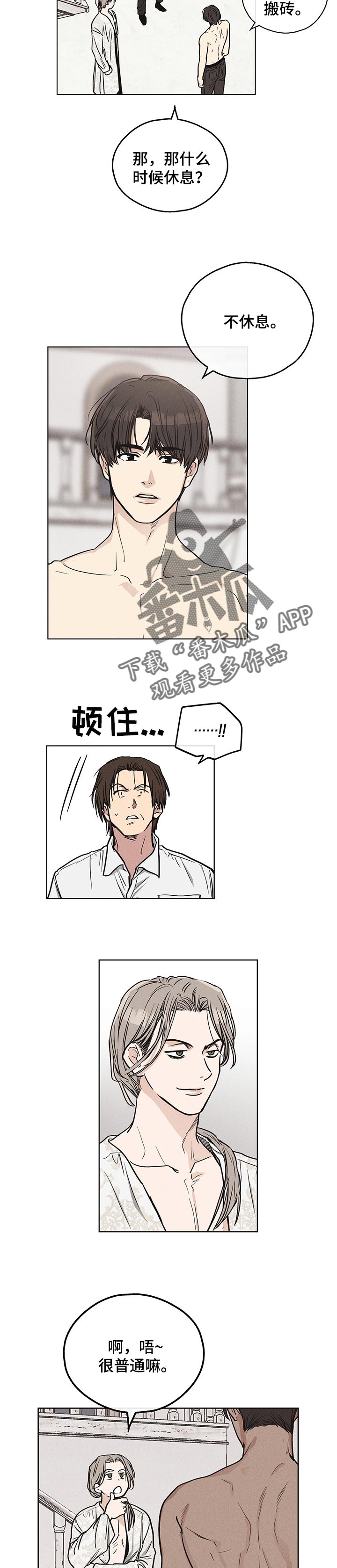 舍邪归正第二季漫画,第30章：个人企划2图