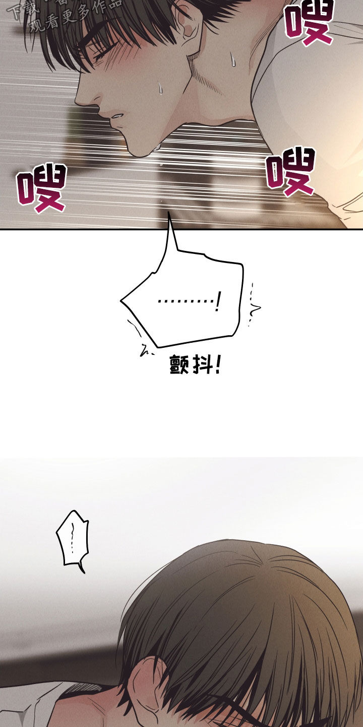 舍得52度浓香型多少钱一瓶漫画,第171章：【第二季】什么都不懂2图