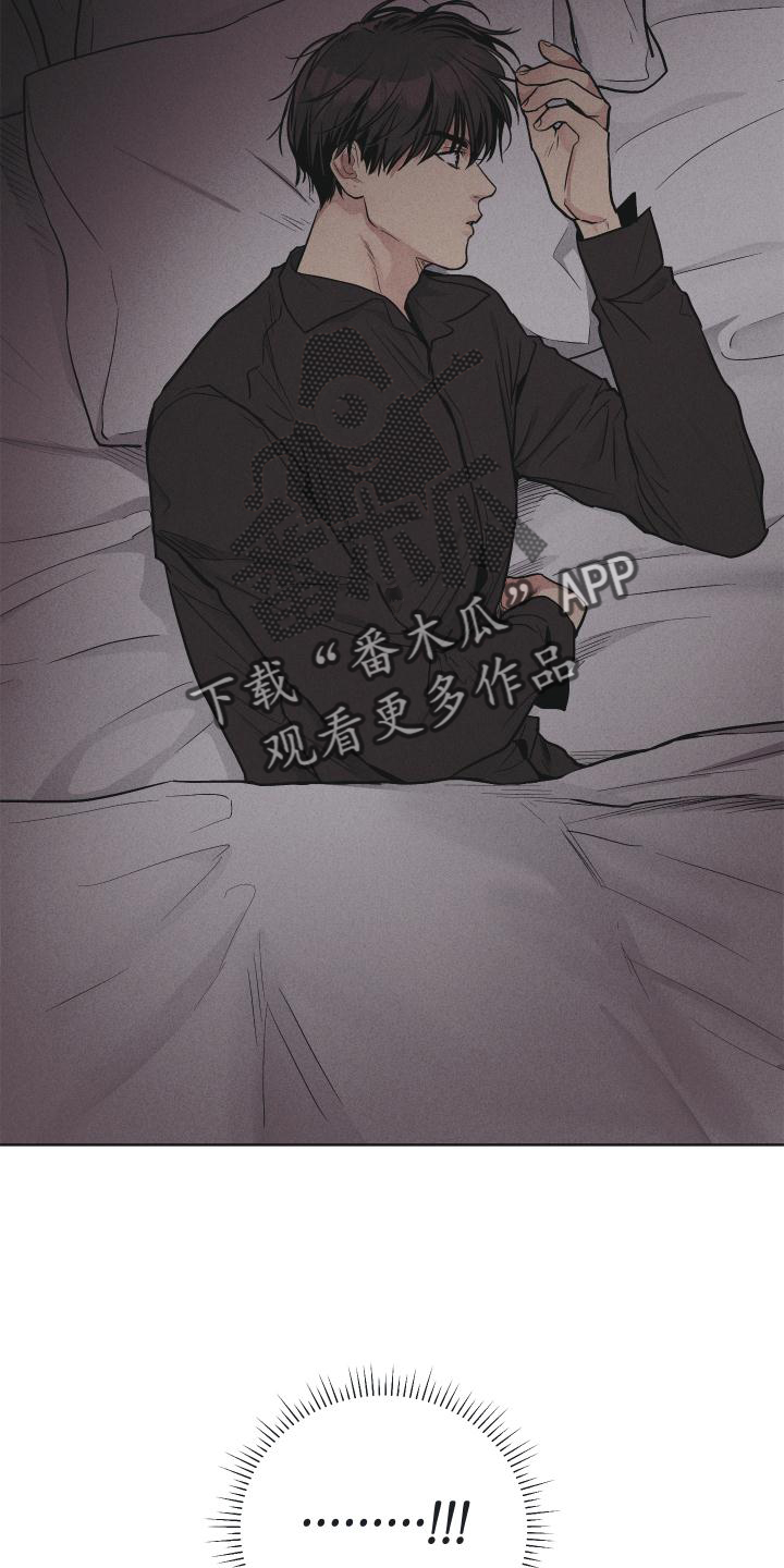 舍得52度浓香型多少钱一瓶漫画,第144章：【第二季】不知所措1图