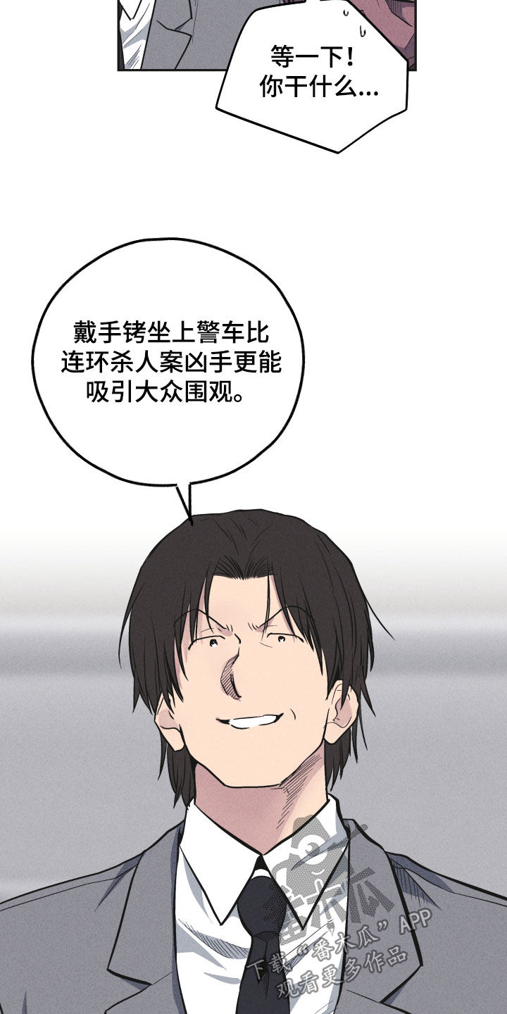 舍得52度浓香型多少钱一瓶漫画,第157章：【第二季】激将1图