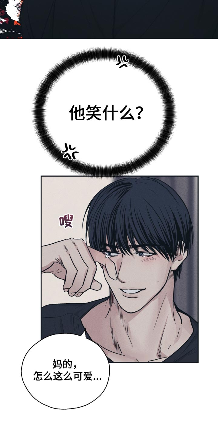 舍邪归正结局漫画,第130章：【第二季】修改剧本2图