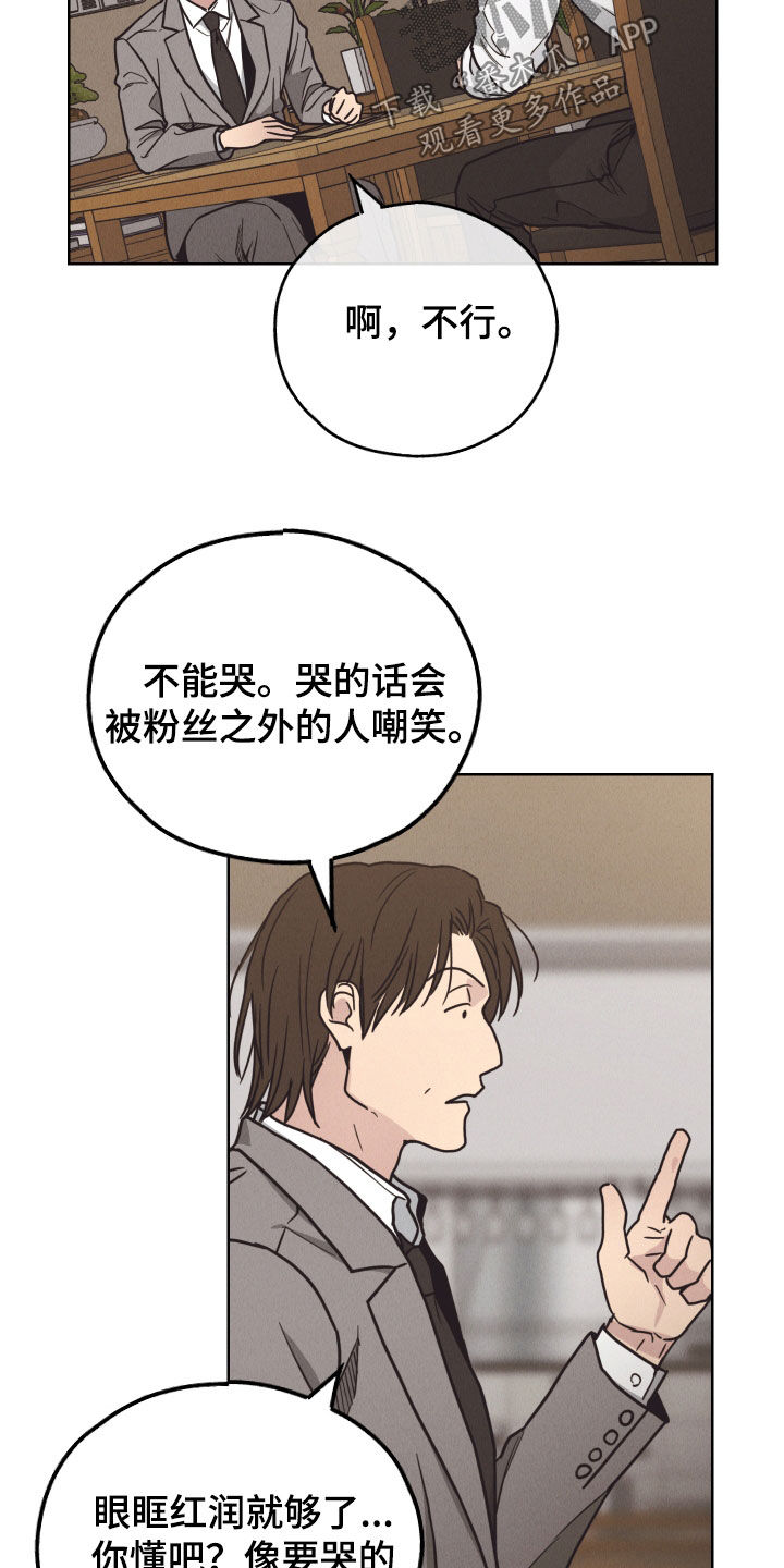 舍邪归正酷看漫画漫画,第167章：【第二季】忠告2图