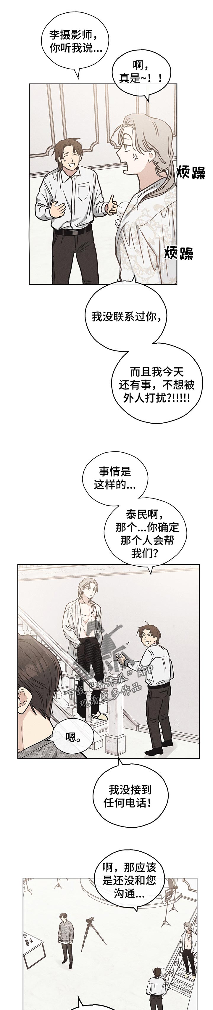 舍得52度浓香型多少钱一瓶漫画,第29章：感兴趣2图