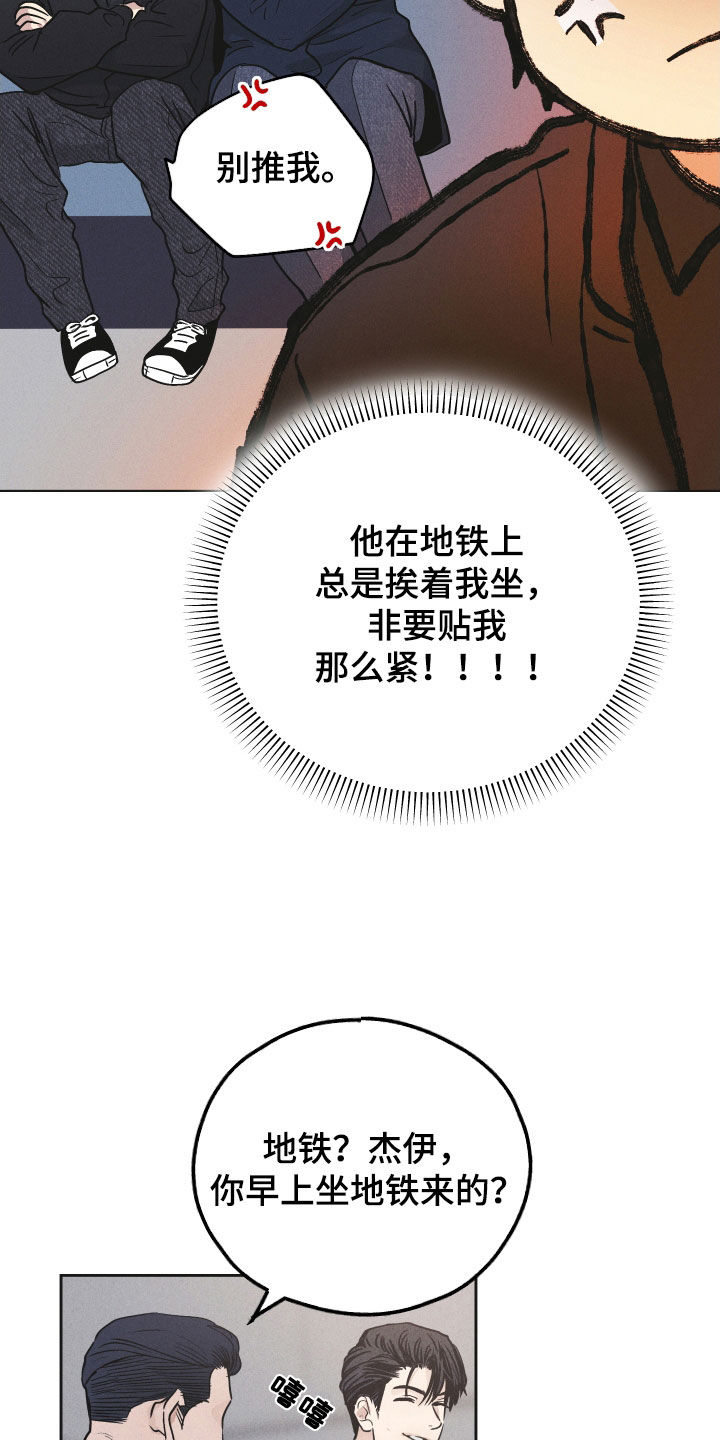舍得52度浓香型多少钱一瓶漫画,第156章：【第二季】真是欠揍2图