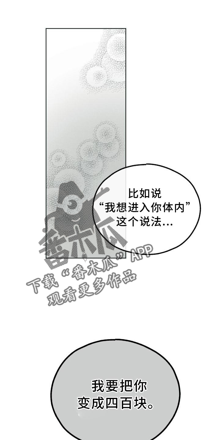 舍得52度浓香型多少钱一瓶漫画,第143章： 【第二季】再也不来1图