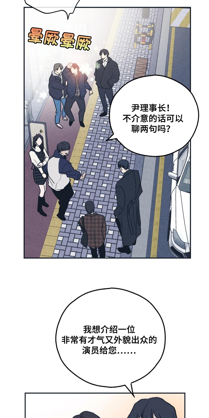 舍邪归正未增减漫画,第138章：【第二季】你来回答1图