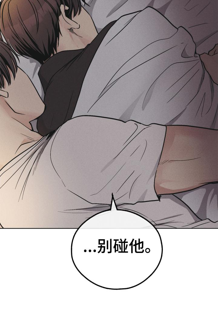 舍邪皈正漫画,第148章：【第二季】迫切2图