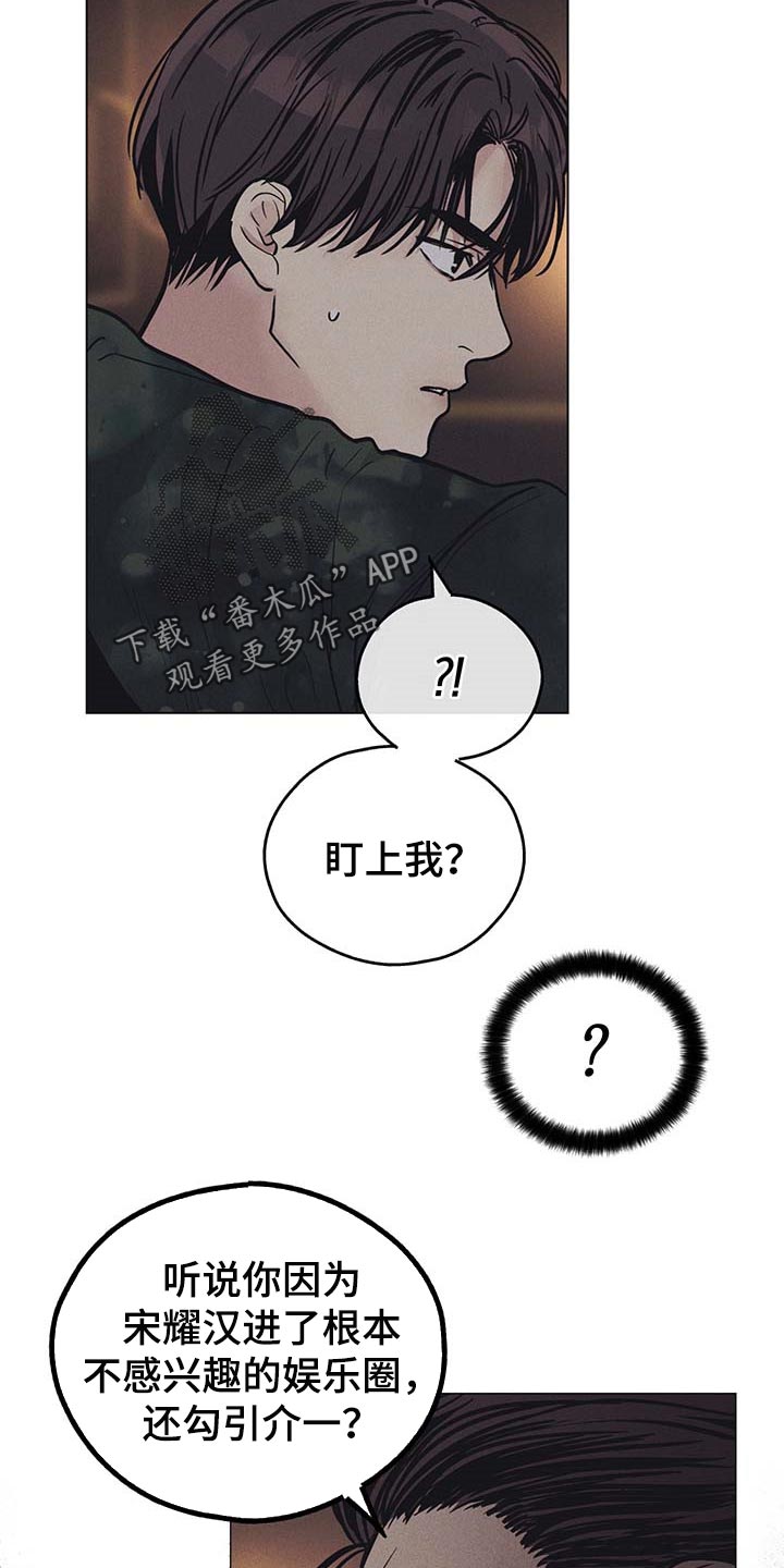 舍邪归正免费阅读漫画,第73章：一击致命2图