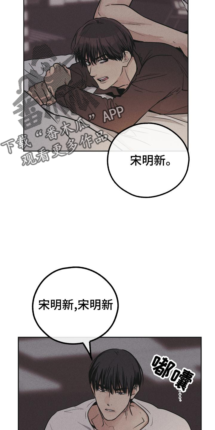 舍甫琴科漫画,第147章：【第二季】简单1图