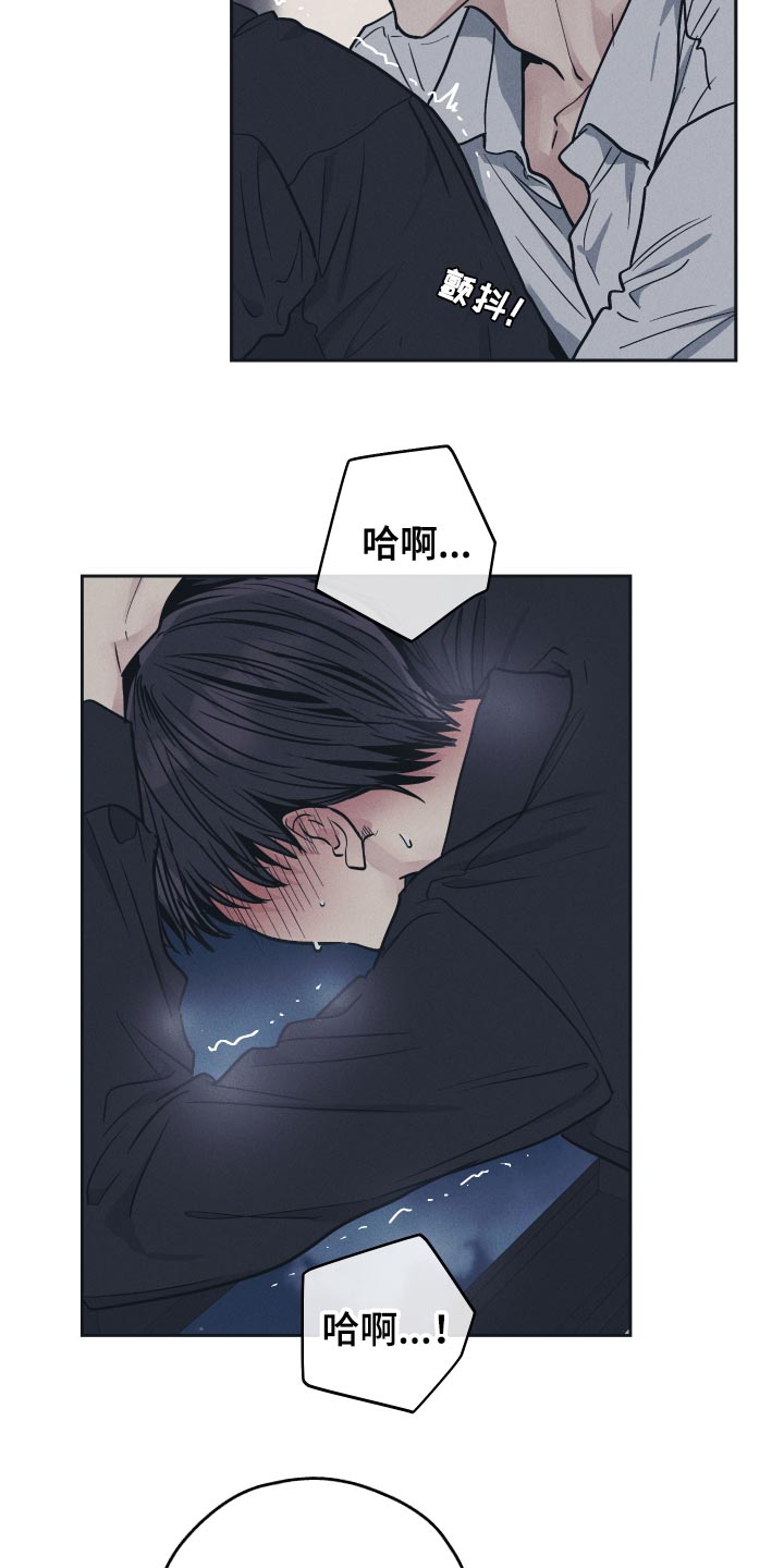 舍得52度浓香型多少钱一瓶漫画,第125章：【第二季】破坏的神1图
