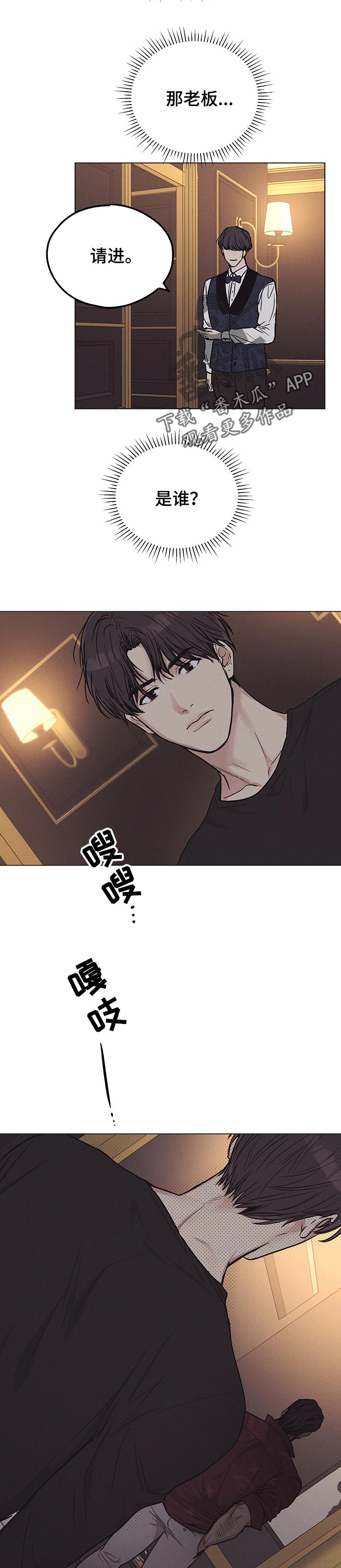 舍得52度浓香型多少钱一瓶漫画,第48章：家长登场1图
