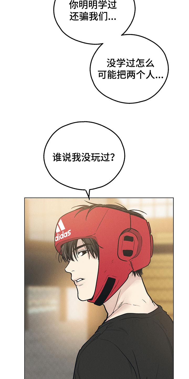 舍邪归正未增删免费阅读小说漫画,第69章：像抹布一样1图