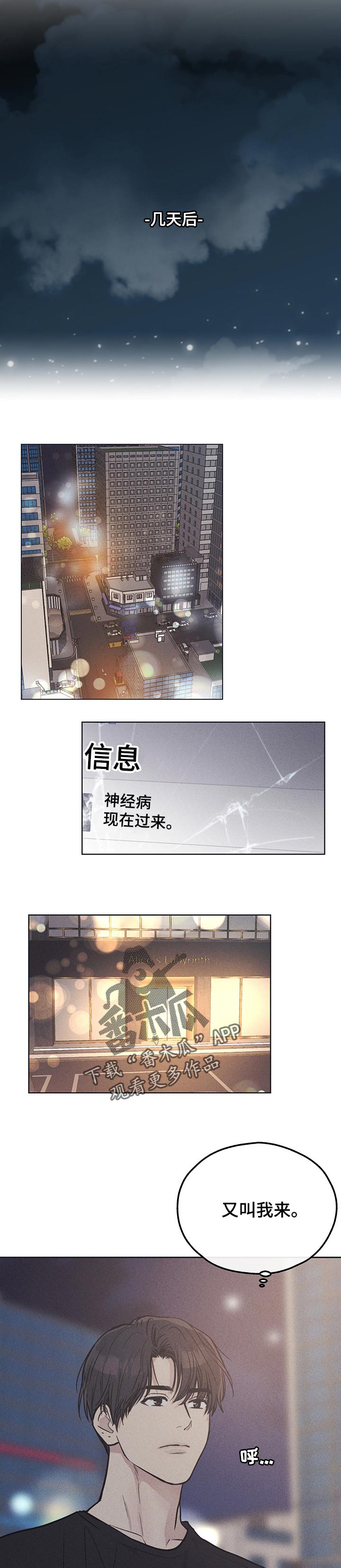 舍邪归正在哪看漫画,第48章：家长登场2图