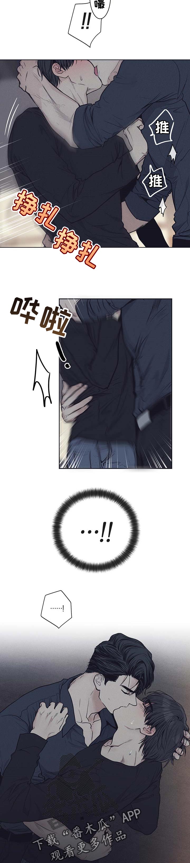 舍得52度浓香型多少钱一瓶漫画,第55章：甜味2图