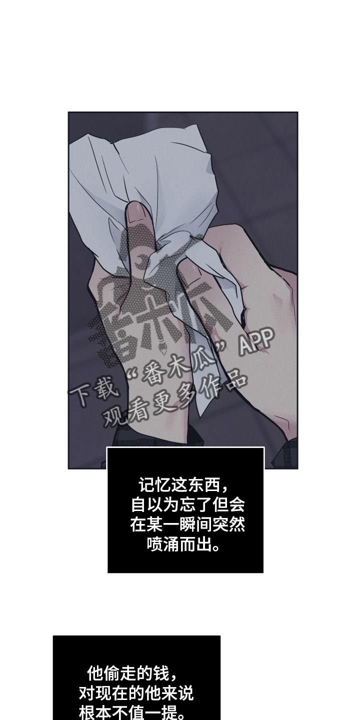 舍邪归正结局漫画,第98章：缘分1图