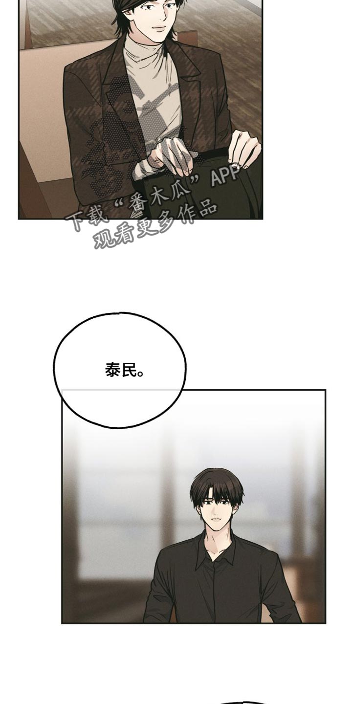 舍得52度浓香型多少钱一瓶漫画,第131章：【第二季】演技不好2图