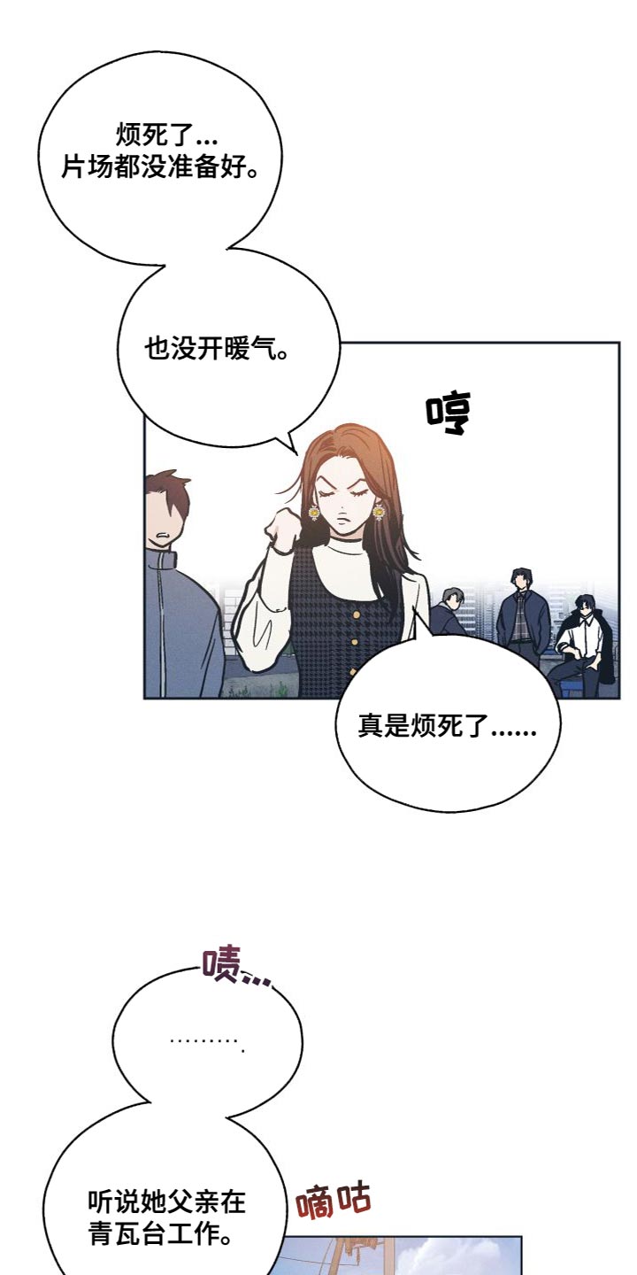 舍得52度浓香型多少钱一瓶漫画,第134章：【第二季】常识问答2图