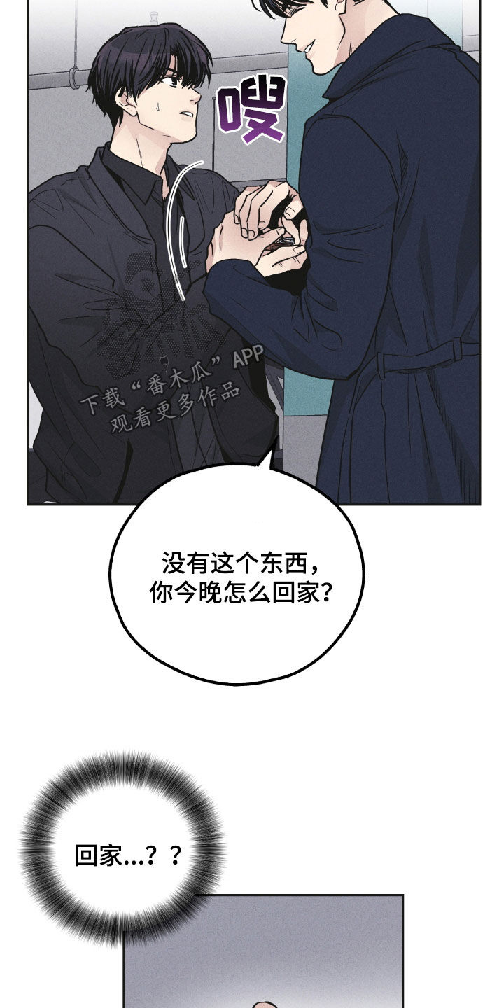 舍得52度浓香型多少钱一瓶漫画,第156章：【第二季】真是欠揍1图