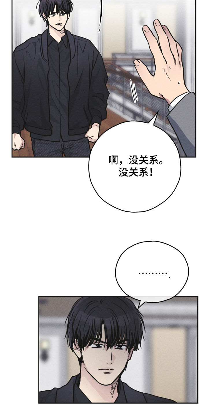 舍得52度浓香型多少钱一瓶漫画,第157章：【第二季】激将1图