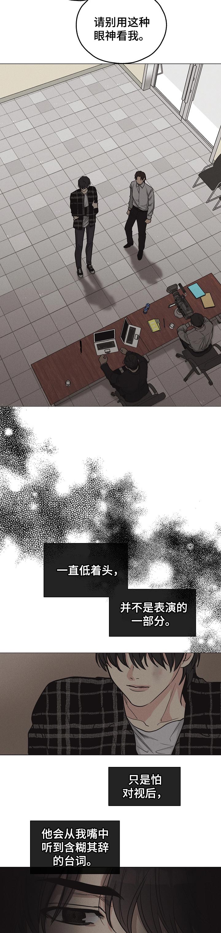 舍得52度浓香型多少钱一瓶漫画,第22章：面试通过1图