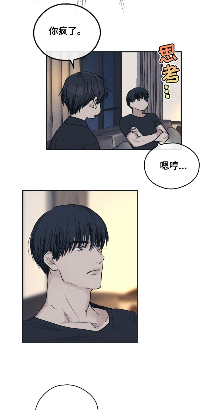 舍邪归正漫画,第129章：【第二季】巨蟒1图