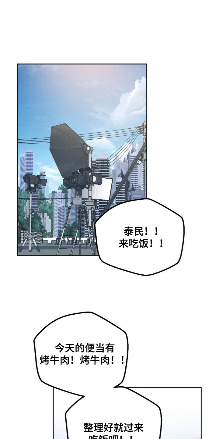 舍邪归正有第三季吗漫画,第133章：【第二季】该死的疯子1图