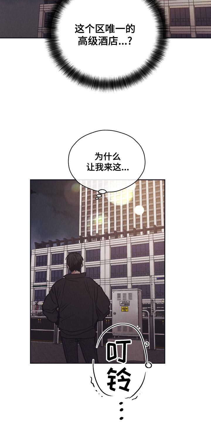 舍得52度浓香型多少钱一瓶漫画,第121章：【第二季】知识问答2图